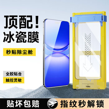 Feiwei full-adhesive ice porcelain film is suitable for huawei mobile phone film, dust-free compartment, hot bending surface, full screen protection, hydrogel microcrystalline soft film second patch, huawei nova12pro/12ultra top version | ice porcelain film, two sets + roller dust removal compartment