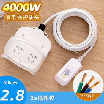 Waterproof plug-in strip high-power leakage-proof 10a16a bathroom water heater faucet washing machine wiring board 772 full length 2.8 meters with leakage protection (10a4000w)