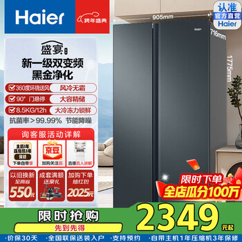Haier refrigerator double-door refrigerator 616 liters side-by-side two-door refrigerator first-class energy efficiency variable frequency large capacity ultra-thin household refrigerator air-cooled frost-free double door bcd-616wghssedc9