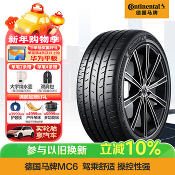 Continental car tires 255/50r20 109v xl fr mc6 original equipment nio es6/nio es8