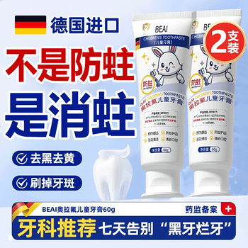 Children's toothpaste 3-12 years old containing fluoride, anti-moth and oral fluoride, children's gum care, stain removal, fresh breath, two packs