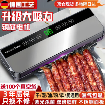 Initial idea: german quality fully automatic vacuum packaging and sealing machine for home and commercial use with high suction for wet and dry use, bacon sausage sealing and fresh-keeping food compression packaging and plastic sealing machine, upgraded with strong and high suction, wet and dry use + 100 vacuum bags