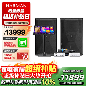 Jbl kes8120mkiii home ktv singing complete equipment karaoke karaoke machine audio 12-inch set professional karaoke home stage performance speaker flagship version 8100mkiii 21.5 large screen touch all-in-one