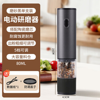 Tuojin japan imported quality electric pepper grinder pepper grinding bottle kitchen household peppercorn sea salt automatic black type-c rechargeable matte black + dust cover_external gear adjustment
