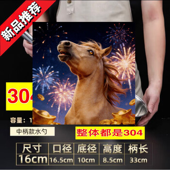 Shantou lincun 304 stainless steel water ladle kitchen commercial thickened old-fashioned long-handled water ladle large household long water ladle extra thick 304 water ladle 16*35 handle