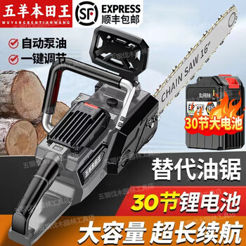 Wuyang honda king lithium chainsaw high power household sawing firewood logging saw original imported lithium battery field tree cutting chainsaw 16 inch 30 large batteries 2 batteries 3 chains