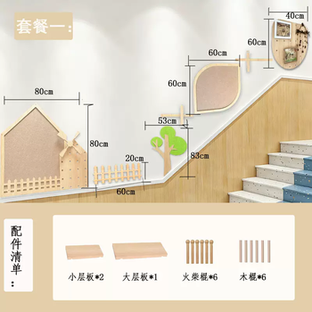 Yusenyi kindergarten staircase wall decoration hole board corridor style wall children's cartoon environmental creative storage works display stand package 1 1st floor package 1