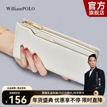 Williampolo emperor paul wallet women's long genuine pickup bag 2025 new handbag chinese valentine's day gift for girlfriend white