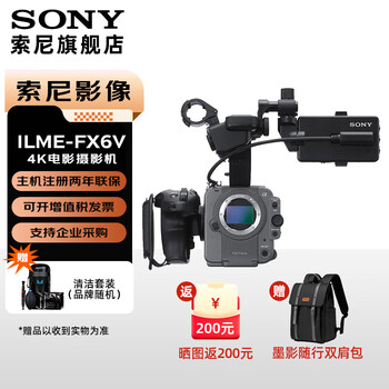 Sony (sony) ilme-fx6v full-frame 4k movie camera super slow-motion movie shooting hd camera fx6v single body official standard configuration