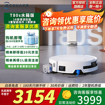 Ecovacs t80s sweeping robot. inquiry to enjoy subsidies and enjoy lower prices. sweeping, mopping and suction integrated automatic cleaning, fully automatic water supply, roller mopping, hot water washing and drying. t80s water tank version (enquiry to receive large coupons and enjoy lower prices)