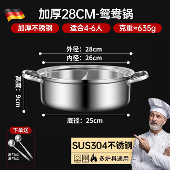 Tuojin extra thick 304 stainless steel hot pot yuanyang pot induction cooker soup pot household outdoor cassette stove special hot pot pot extra thick sus304 stainless steel/yuanyang pot-+free spoon+28cm