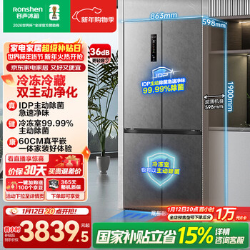 Rongsheng 509l clean-flavored flat-embedded cross-fold four-door refrigerator 60cm ultra-thin zero-embedded idp active sterilization first-level frequency conversion household large-capacity bottom cooling trade-in bcd-509wd2fpqla-er51 star rock gray