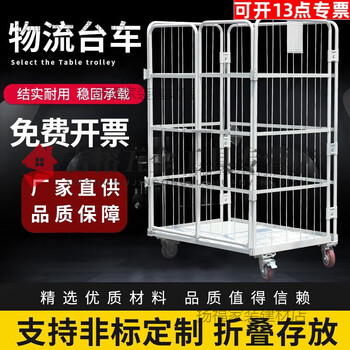 Clcey folding logistics trolley storage cage express turnover truck loading and unloading truck laundry cage truck linen moving 850*650*170 8006001450mm thickened without door