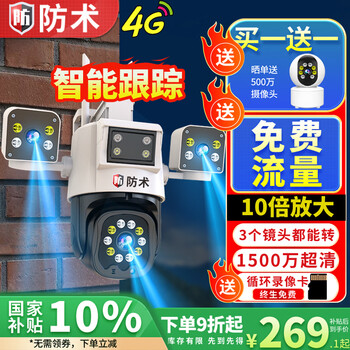 Anti-surgery 4g camera room outdoor lifetime traffic-free monitor home wireless no need to connect to wifi mobile phone remote 360-degree panoramic view without blind spots with night vision without network rural areas