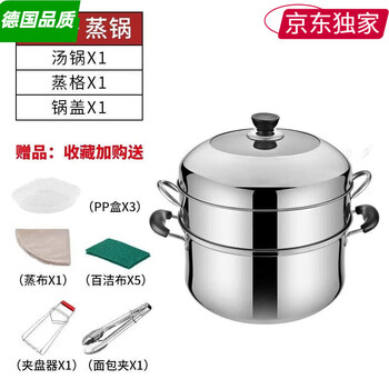 Le creuset quality same style steamer original steamer electric cooker without odor transfer steamer three-layer thickened stainless steel steamer for home use 20 flagship model two layers one pot one cover one steaming grid bottom cover model collect as gift 1cm 26cm inner diameter of steaming grid 21.5cm suitable for 1~2 mouths