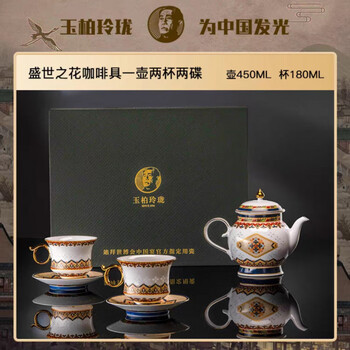 Mppmck exquisite porcelain coffee cup jade cypress set ceramic high temperature white porcelain home gift box flower of the age coffee set one pot two cups two plates 450ml/180ml