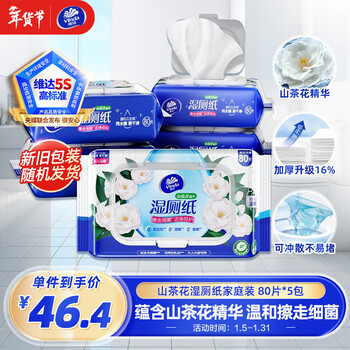 Vinda wet toilet paper family pack 80 pieces * 5 packs camellia essence wet tissues toilet paper toilet wipes new and old random
