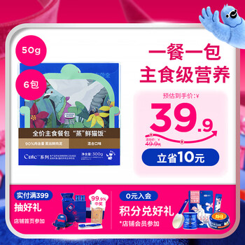 Legendsandy canned cat snacks high meat high nutrition full price staple food meal pack cat rice mixed flavor 50g*6 pack