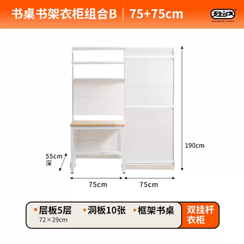 Yusenyi modern hardware simple girl's cloaking cabinet open metal clothing board adult iron art removable simple dongdong 75 bookshelf-75 double hanging rod wardrobe