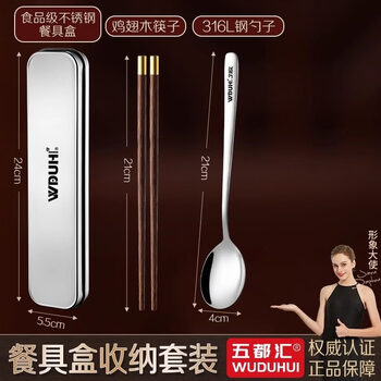 Tuojin japan imported quality tableware set storage box 316l stainless steel portable chopsticks for primary school students and children for one person cutlery box_+chicken wing wood chopsticks+spoon