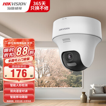 Hikvision surveillance camera solution security surveillance package equipment poe/wifi complete supermarket convenience store store commercial indoor and outdoor high-definition night vision 2 million white light full color + two-way intercom camera