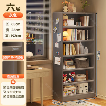Shuhao metal storage cabinet kindergarten multi-layer storage bookshelf household floor-standing storage shelf living room wall display narrow cabinet gray six layers length 60*width 26*height 192cm thickened carbon steel