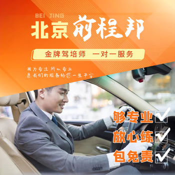 Qian chengbang car training