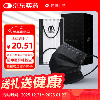 Mingdian top-quality disposable activated carbon masks prevent formaldehyde/droplets/haze, odor and dust in winter, four layers, 50 pieces