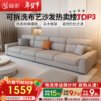 Jianxin fabric sofa living room 2025 new straight row small apartment sofa modern simple cotton and linen sofa f6688