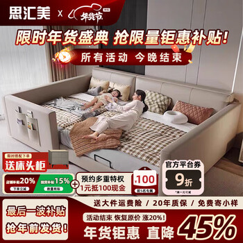 Sihuimei second-child family bed parent-child bed for a family of three or four, master bedroom king bed double bed extra large splicing bed leather bed 1.5m bed + 0.9m auxiliary bed without mattress frame structure