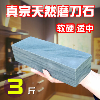 Fantasy natural whetstone for home kitchen sharpening bluestone cutting household knife sharpening tool for sharpening dull knives under the iron one size