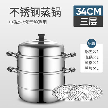 Hualeji thickened double-layer stainless steel steamer household two-layer steamed bun and fish steamer 323440cm extra large commercial ultra-thick three-layer upgraded version 34cm