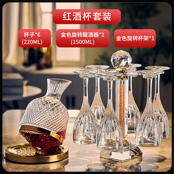 He jiagong red wine glass light luxury crystal glass red wine glass set home decanter goblet creative wine glass 6 pieces + cup holder + golden decanter light red wine glass