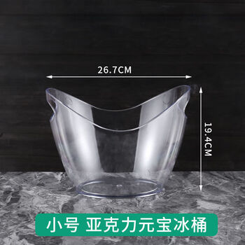 Fantasy inclined mouth ingot ice bucket bar anti-fall champagne with handle ice bucket transparent ice bucket 4 liters ps small ingot