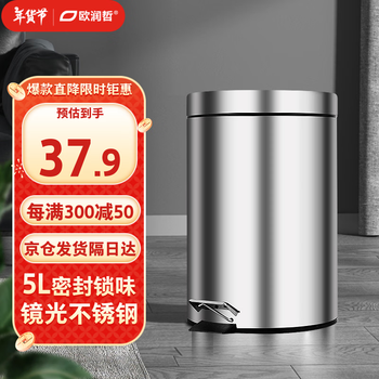 Ou runzhe trash can foot pedal with lid 5l mirror stainless steel living room bedroom kitchen bathroom home office indoor and outdoor double bucket