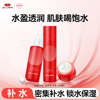 Jingrun pearl moisturizing and hydrating set (water + milk + cream) deep moisturizing skin care products for sensitive skin women’s day new year gift