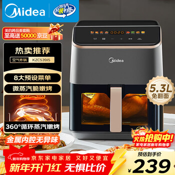 Midea flip-free household air fryer microwave oven steamer integrated visual window large capacity 5.3l smart touch metal inner cavity steam tender kzc539j5