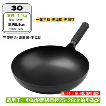 Tuojin german imported high quality concave induction cooker special iron pan uncoated commercial restaurant wok chef household wok _ thickened version (applicable to household concave induction cooker) 30cm