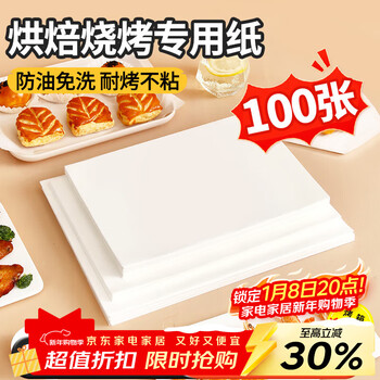 Youao oven special paper silicone paper barbecue baking paper steamer paper parchment paper 30*40cm 100 sheets