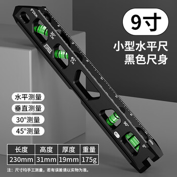 Mini level high-precision small with strong magnetic solid cast aluminum ultra-small cross-border new pipe leveling ruler solid mini black 9-inch/23 4-angle blisters