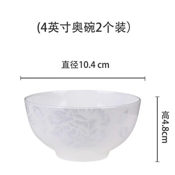 Tuojin jingdezhen bowl household 2025 new simple bone china bowl eating bowl ceramic noodle bowl large soup bowl set microwaveable 4 inches 2 pieces (dip bowl)