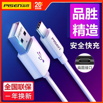 Pinsheng apple 15 charging cable iphone15promax data cable type-c fast charging android suitable for huawei redmi k50k40pro/k60 flash charging 5a/6a xiaomi mobile phone 1.5 meters white type-c 2a data cable apple 15 universal