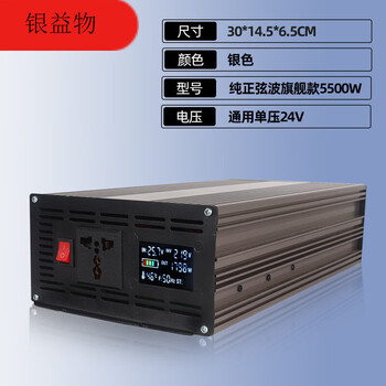 Battery car 12v24v48v60v72v to 220v high power household car battery converter flagship pure sine wave 24v full pressure 5500w six major protections 220v_12v