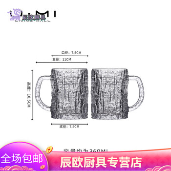 Bomp german imported quality beer mug with handle, large capacity glass beer mug, bark 360ml hammered glass mug_2 pieces