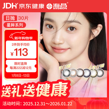 Haichang star eye series sandwich craft color contact lenses, 30 pieces per day, agate black, 350 degrees