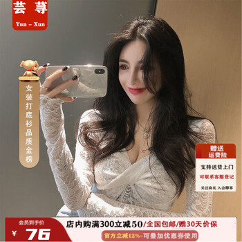 Yun xing bottoming top women's lace autumn and winter style deep v neck long sleeve sexy mesh top trendy and versatile white xl recommended 110-120 jin