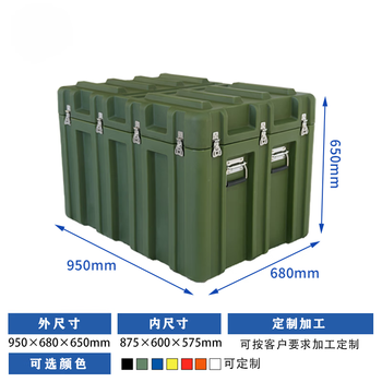 Aosheng yimei rotomolding box trolley box battle supplies box outdoor equipment box equipment box airdrop box rescue material transport box