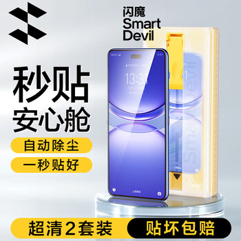Flash magic - suitable for huawei nova12pro mobile phone film nova12ultra tempered soft film automatic dust removal full screen high-definition anti-fingerprint microcrystalline dust-free cabin protective film automatic dust removal | microcrystalline dust-free cabin 2 pieces universal nova12pro/ultra+ film artifact