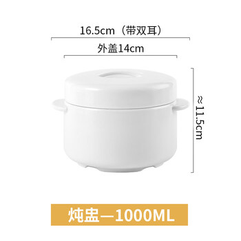 Tuojin jingdezhen ceramic pure white water-proof stew pot double-eared bird's nest special soup cup household stew bowl steamed egg stew pot double lid stew pot - 1000ml
