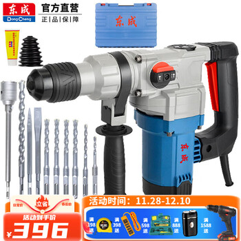 Dongcheng electric hammer electric pick high-power impact drill household drilling wall drilling concrete dongcheng electric drill single-use dual-use dual-function ff03-26sh with clutch gift pack three